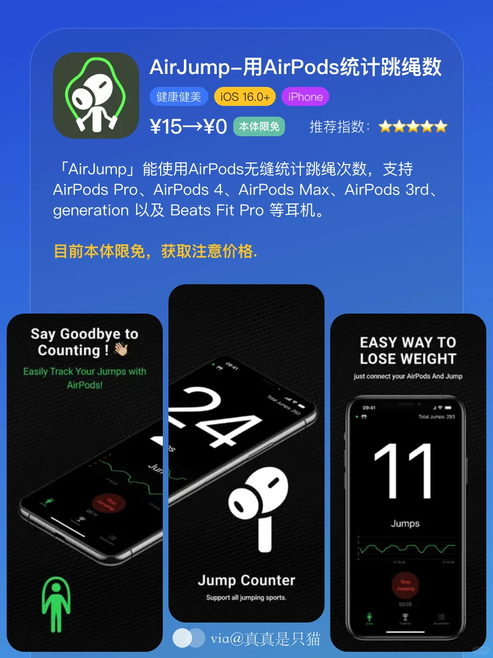 App Store今日限免｜¥412→¥0｜白嫖！
