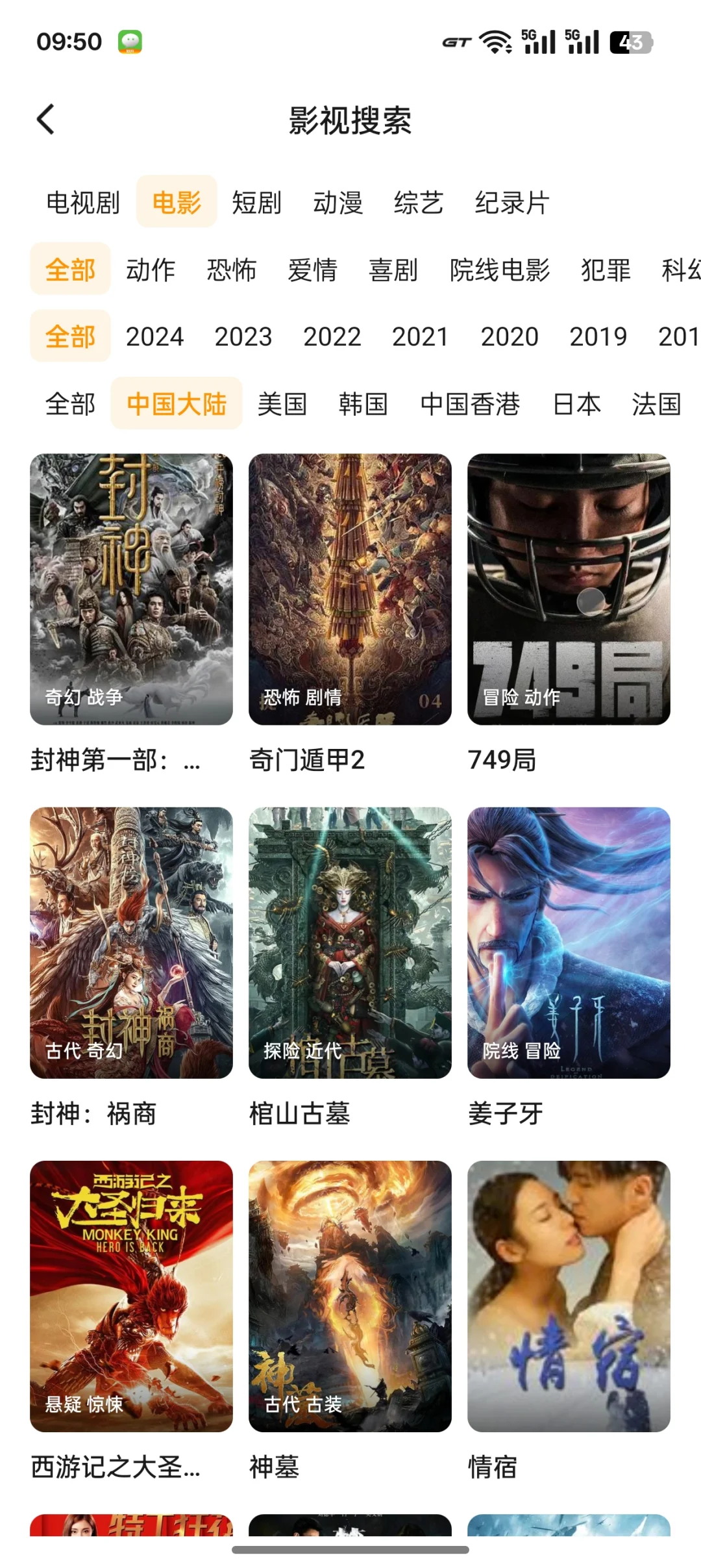 赶剧党有它就够了👀🎬