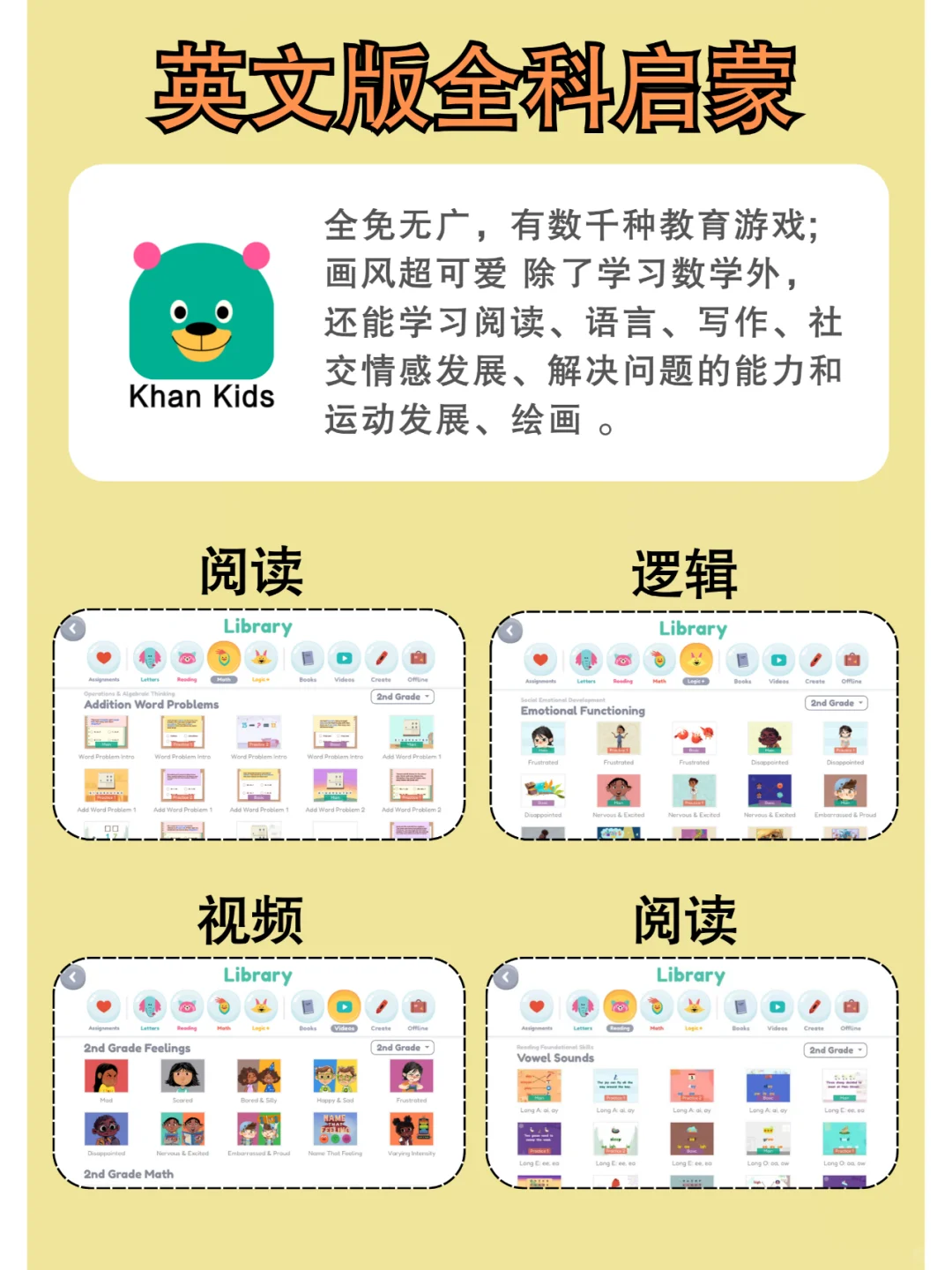 女儿用了4年的9个免费早教App,超实用!