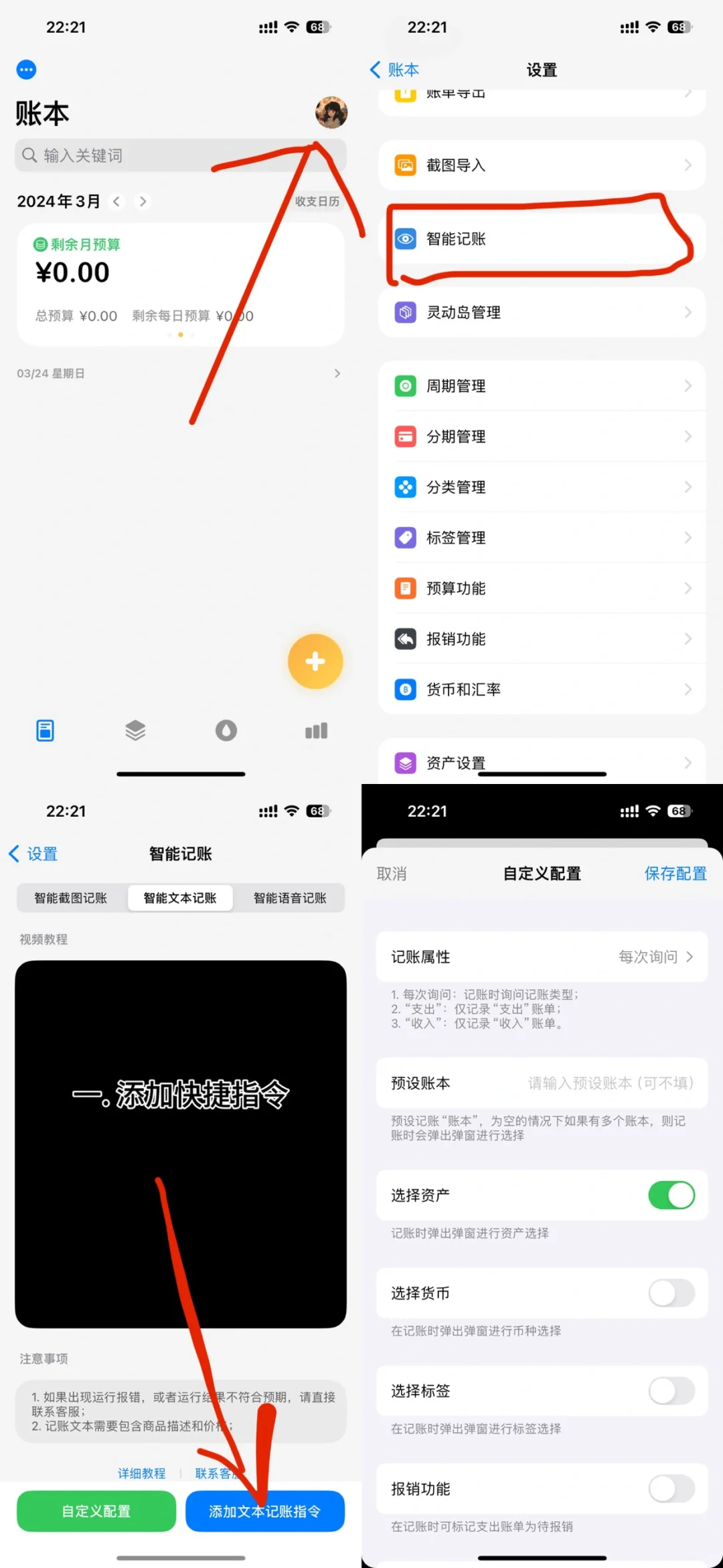 强推☝️个记账软件！！都给我上桌！！