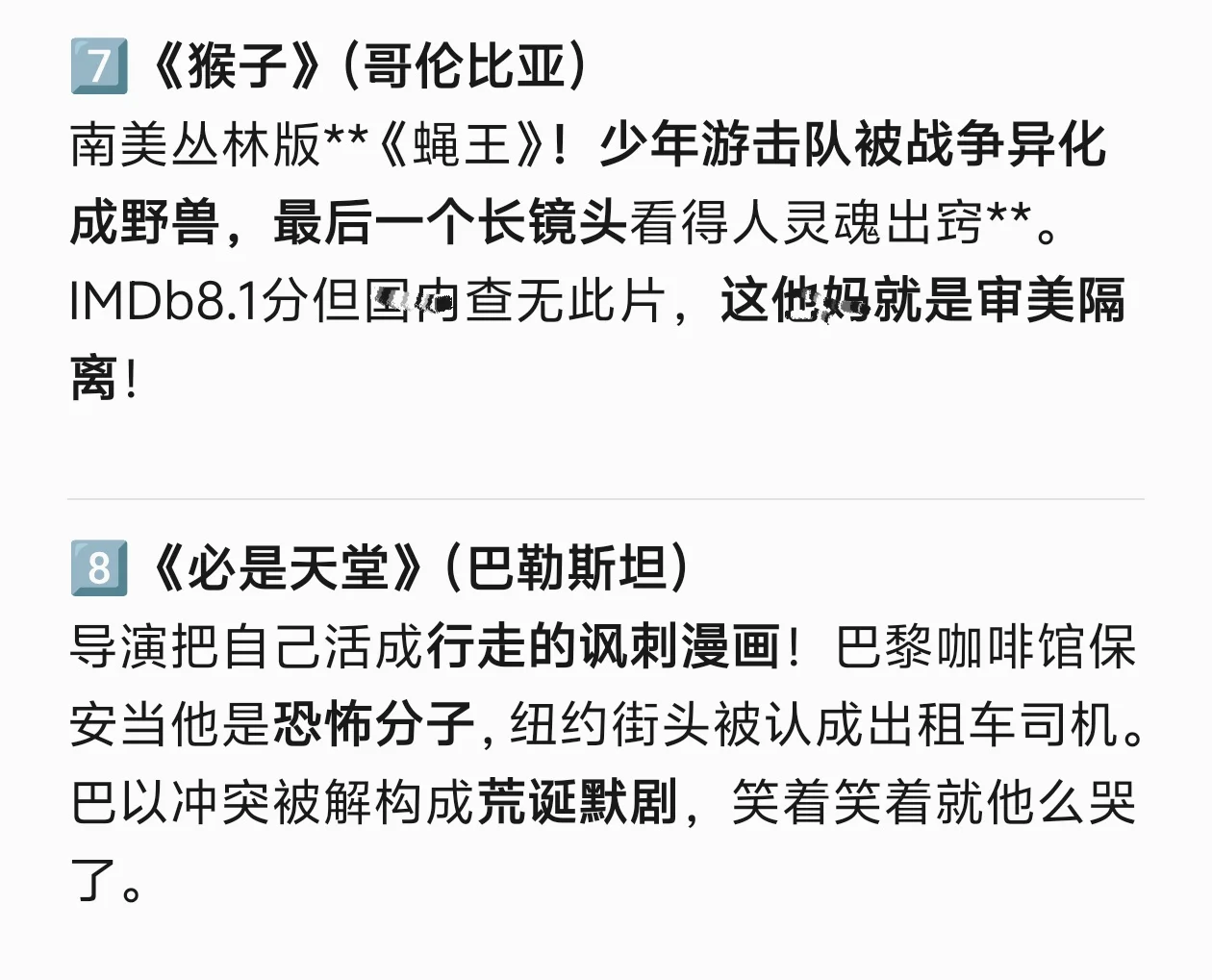 DeepSeek推荐：国内外十大优秀小众电影