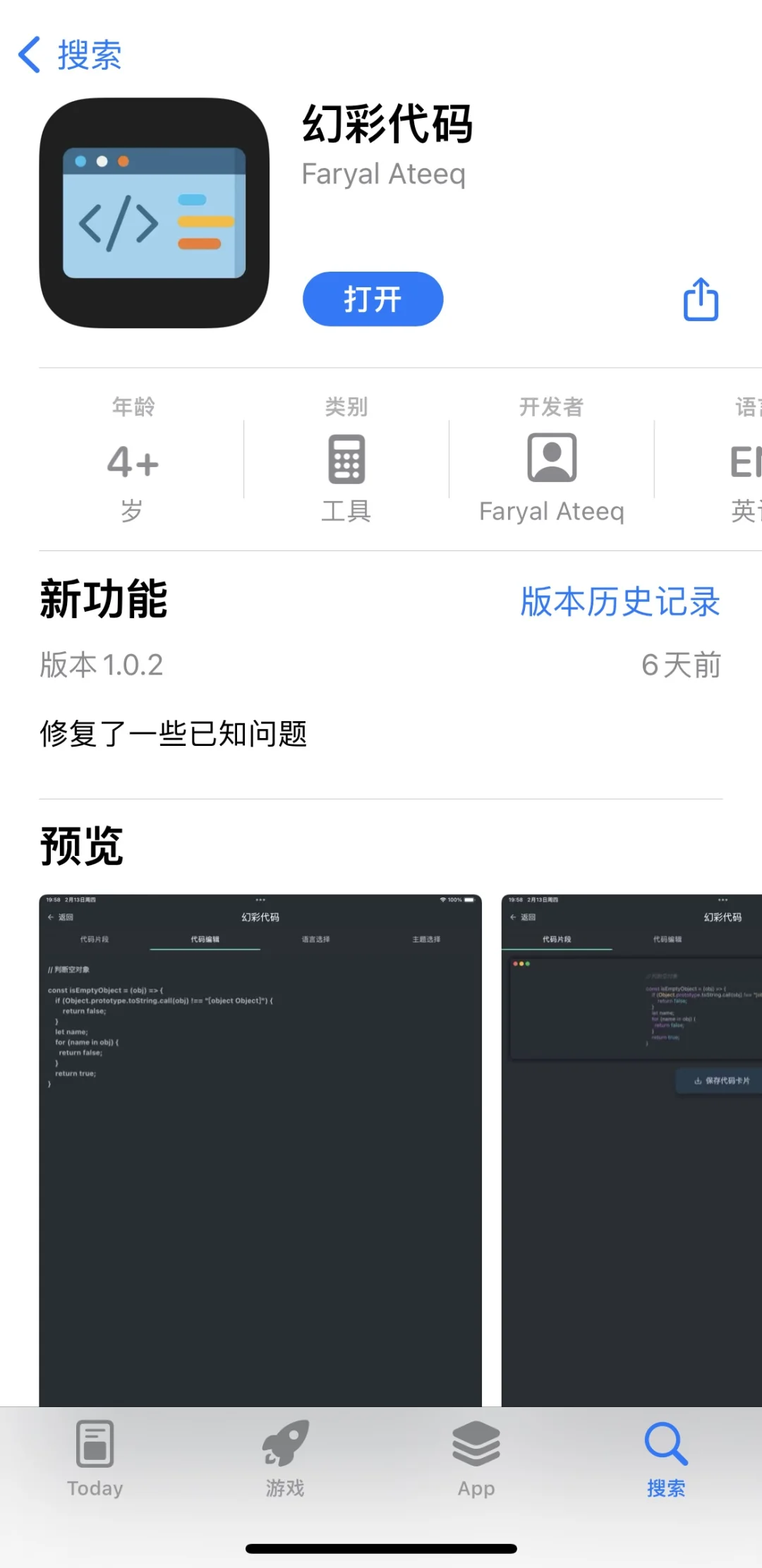 0225IOS 大师兄影视（已下架）可算恢复能看了