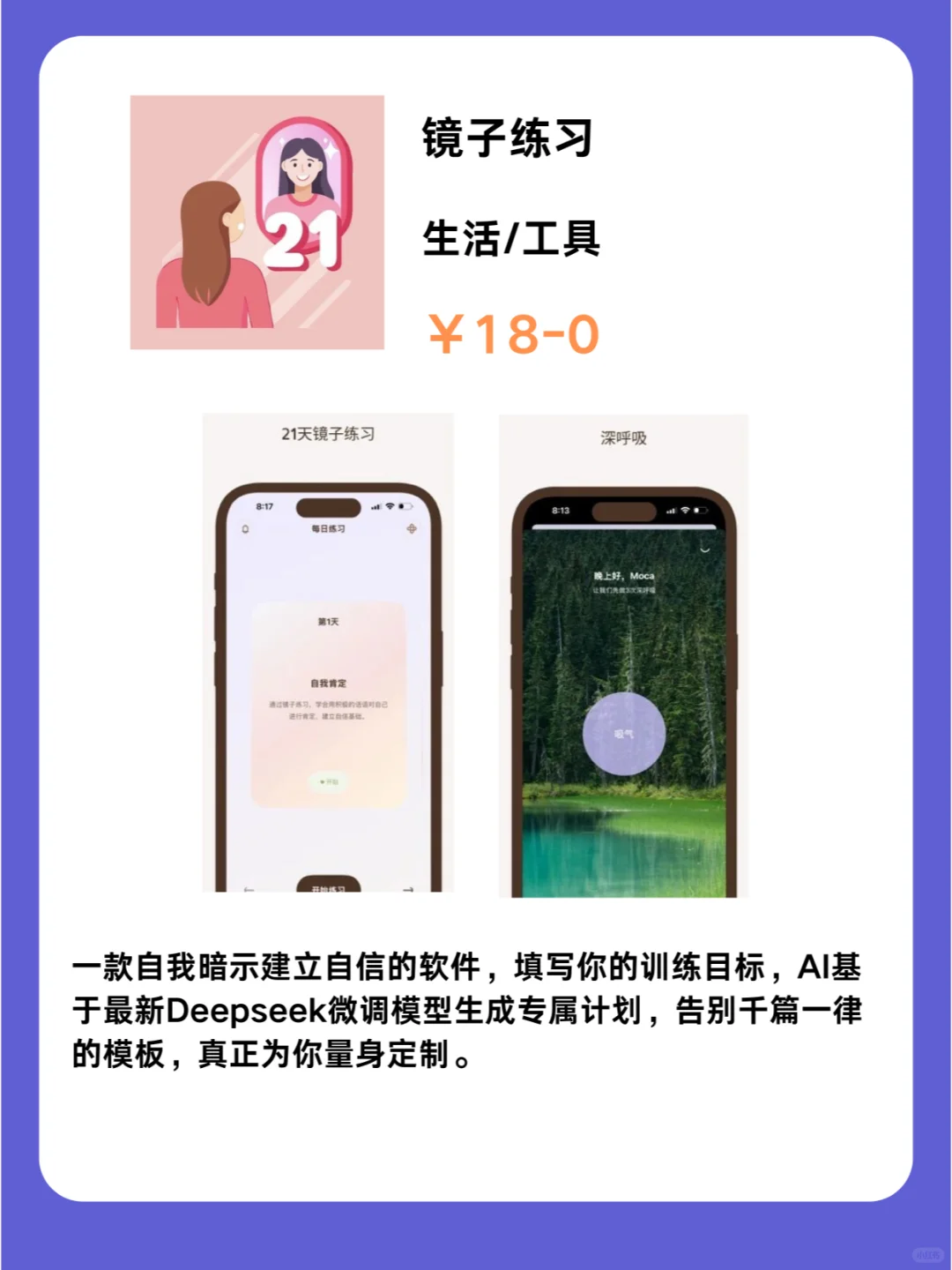 3月2号IOS限免App❗iOS党码住❗应用集锦❗