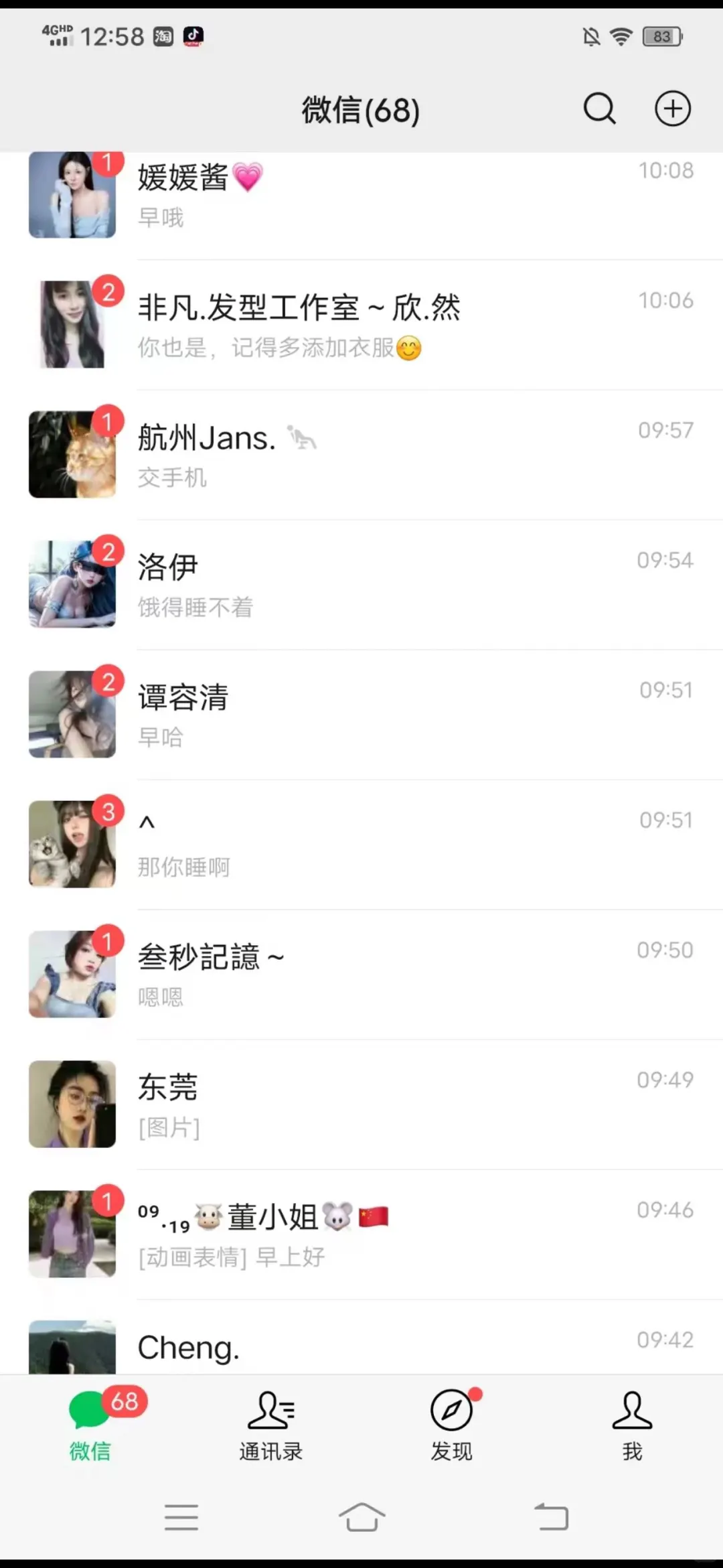 炸裂 原来探探都是这么玩儿的