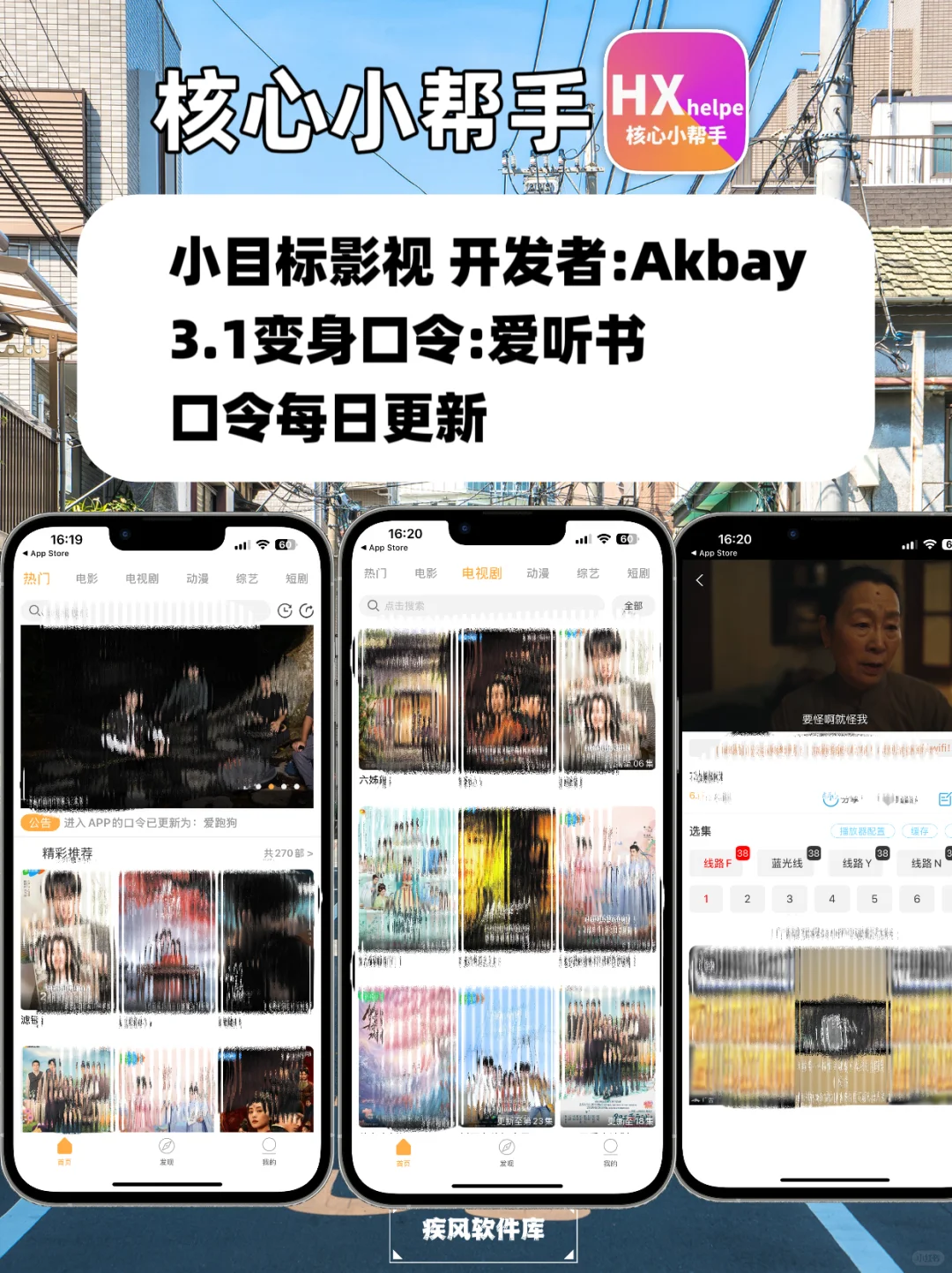 苹果IOS免费追剧神器，弹幕小窗，手慢无