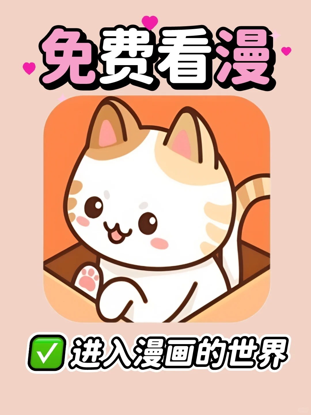 私藏宝藏漫画软件，码住！