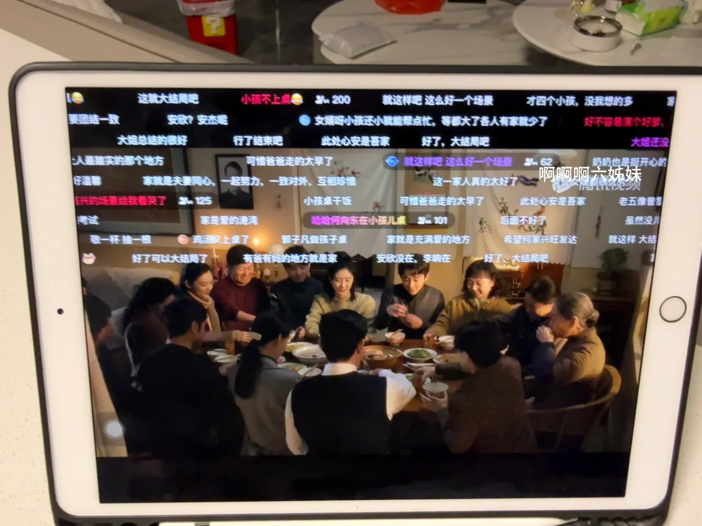 六姊妹免米追全集app！