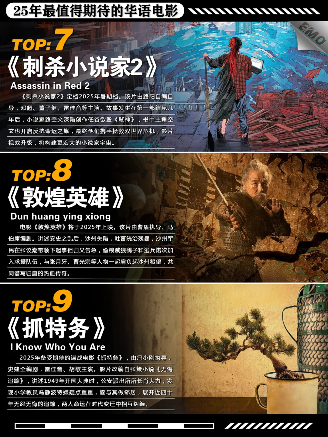 2025年最值得期待的12部华语电影