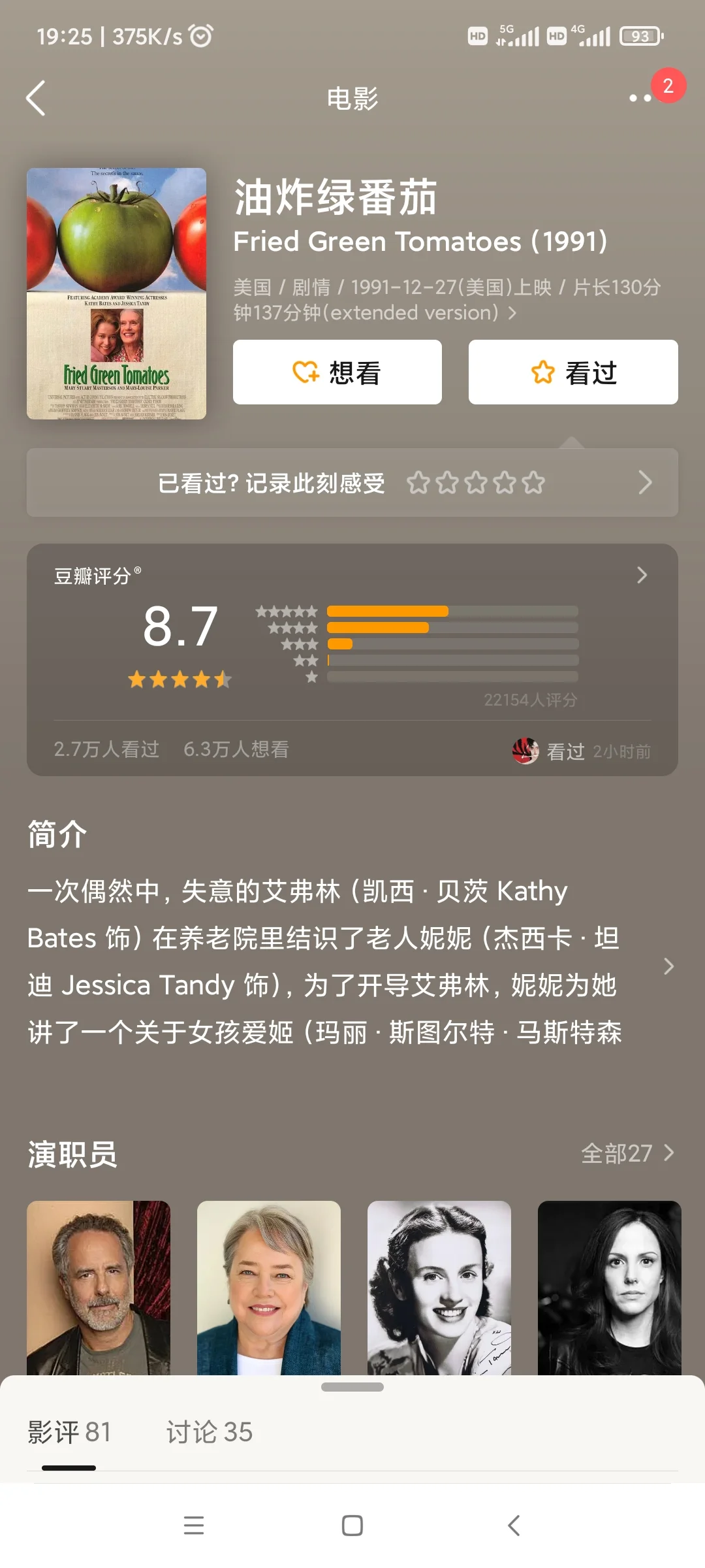 安利两部被名字耽误的冷门佳作