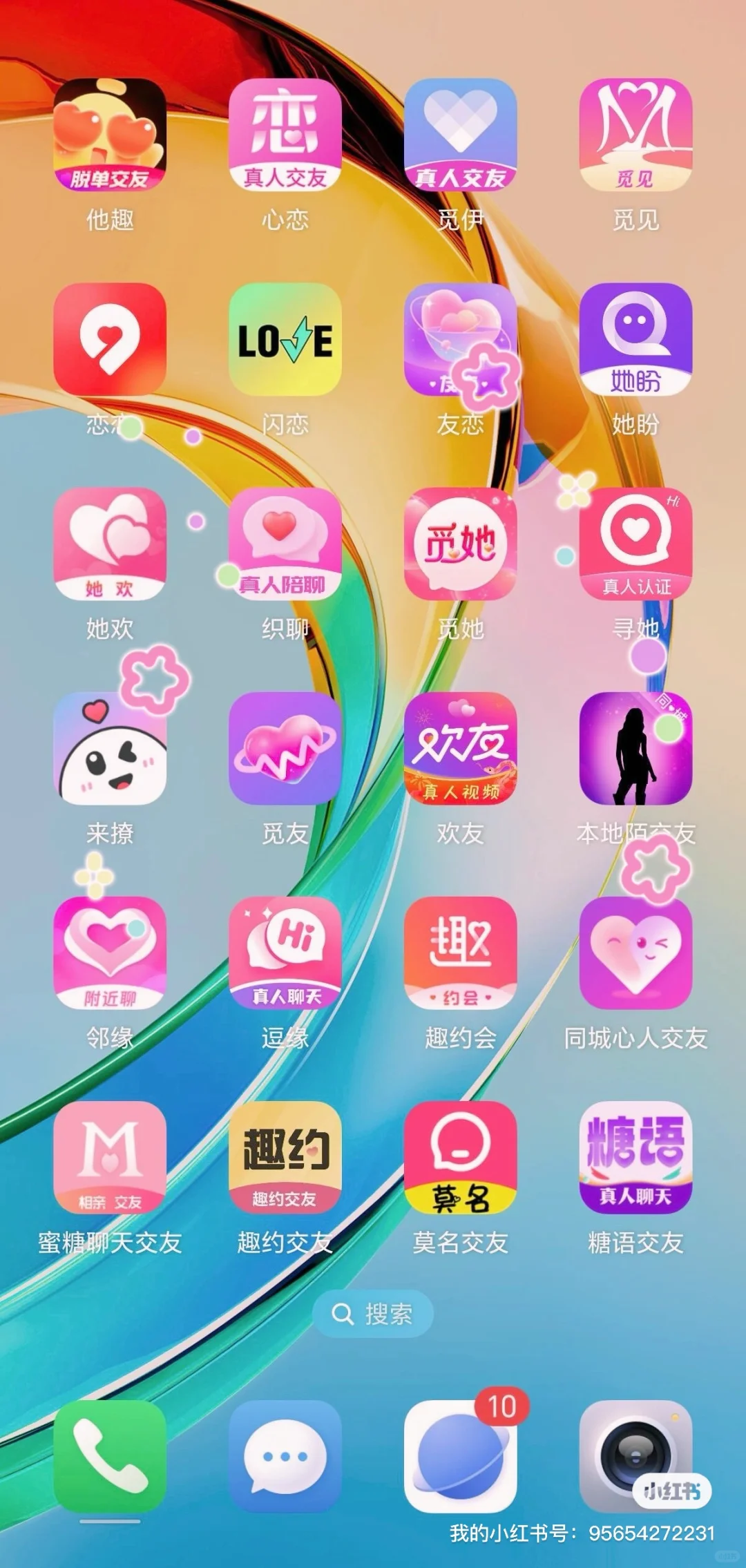 姐妹们，这么多聊天软件你用过几个