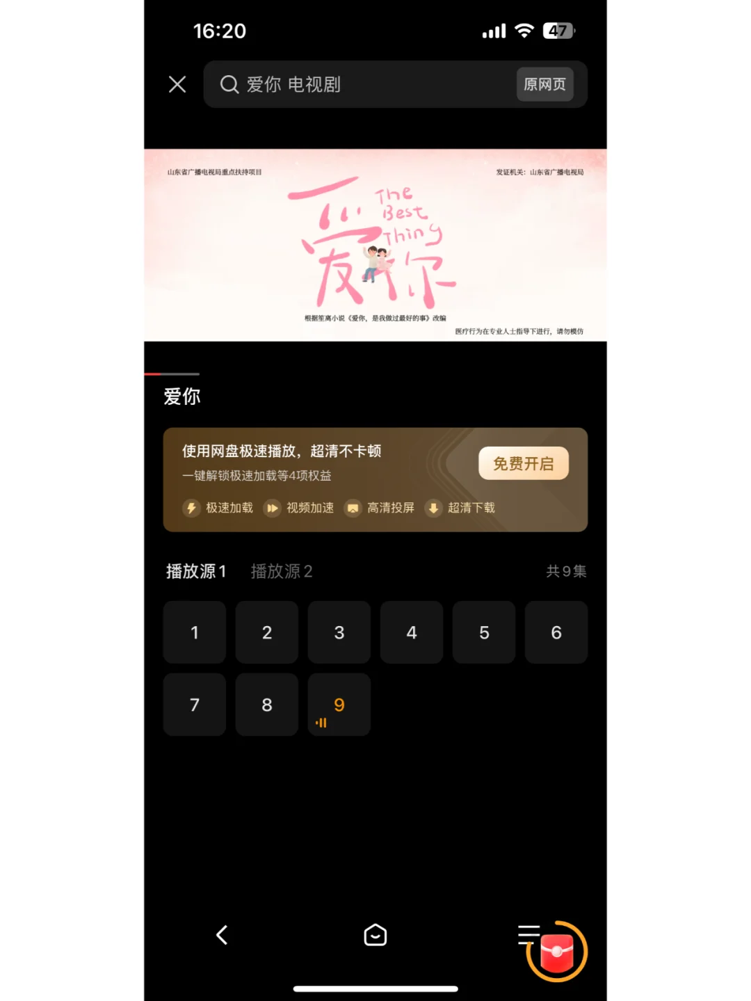 免费看难哄的app我找到啦其他Ye可以