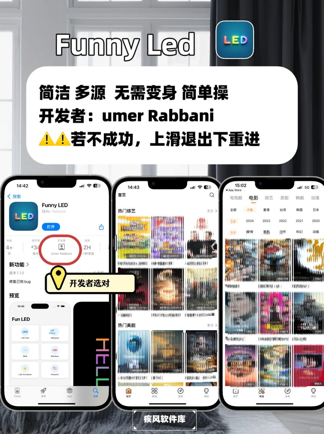 大师兄回归！IOS苹果追剧必备