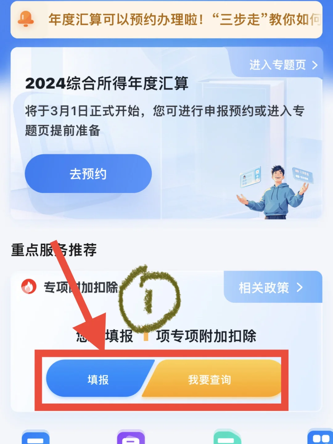 有房贷的今天开始领钱了