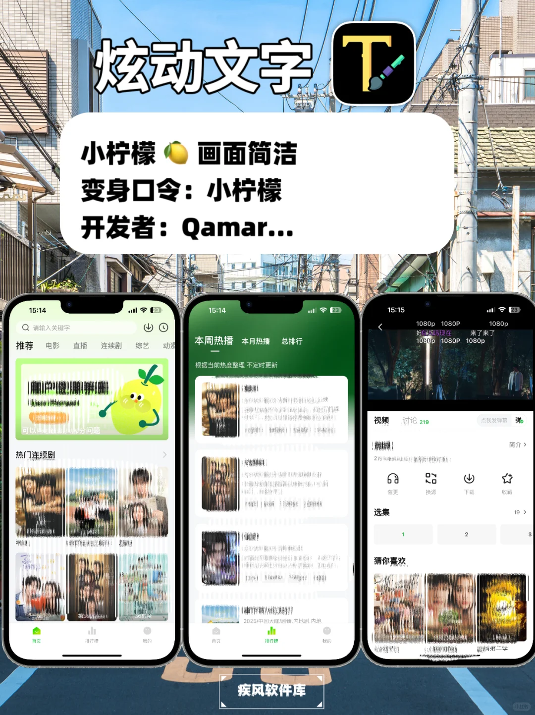 苹果IOS免费追剧神器，弹幕小窗，手慢无