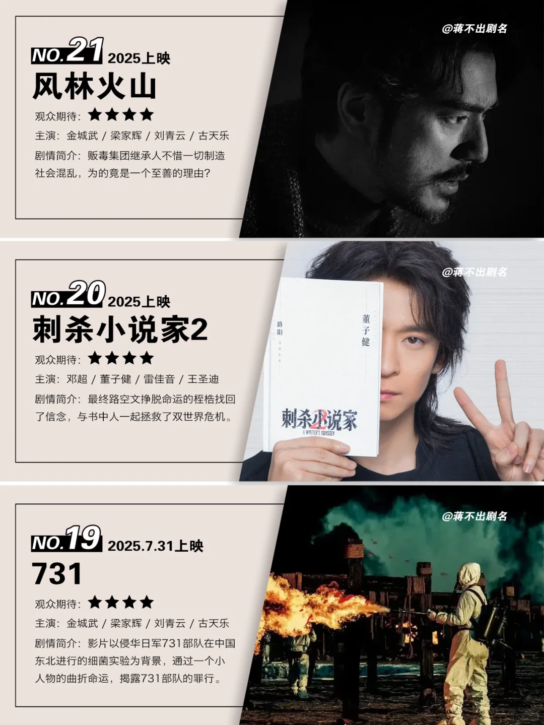 你最想看哪一部？一定要看到最后