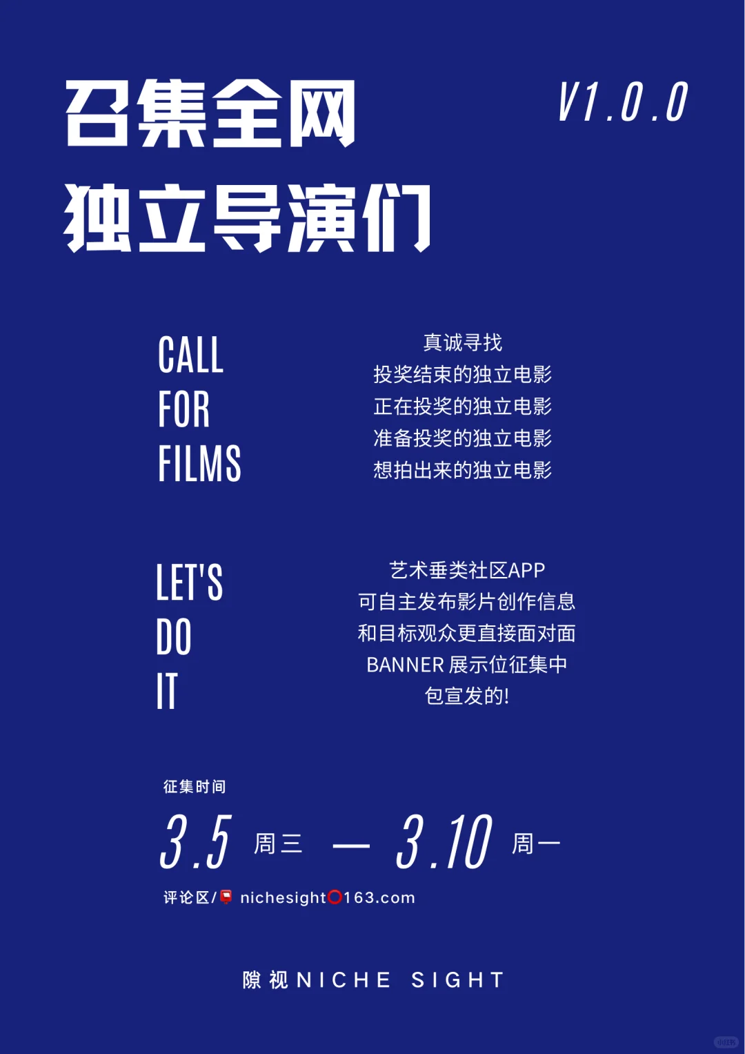 早安全网的独立导演们!(试图为独立电影做..