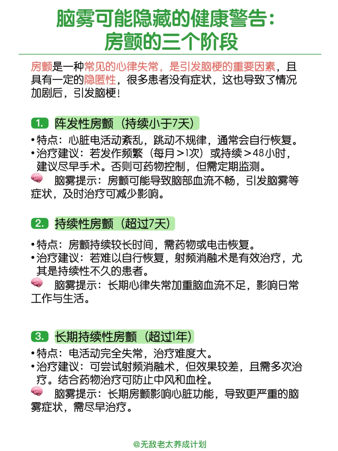 不一定是“大脑变笨”，可能是脑雾！