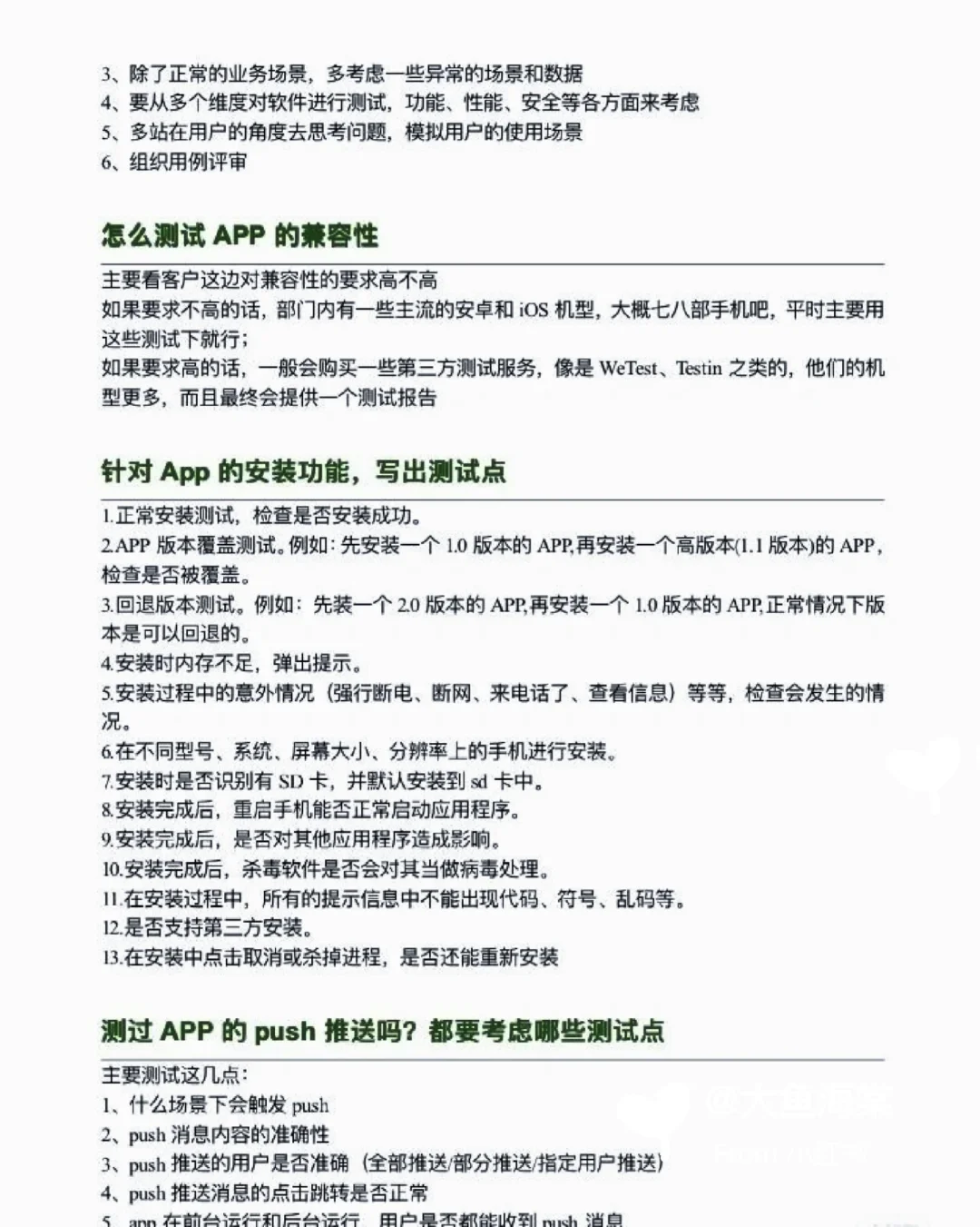 就这样的水平还来面试软件测试？