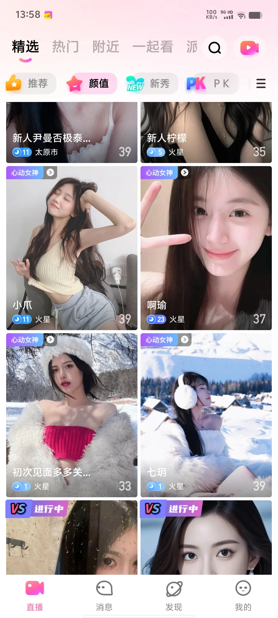 推荐一个好播不卷的APP