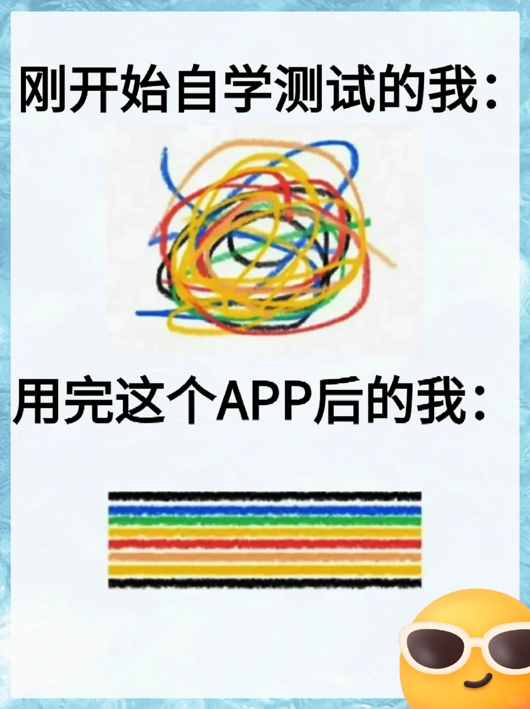 好感谢，这个软测APP真的是做来报恩的吧!