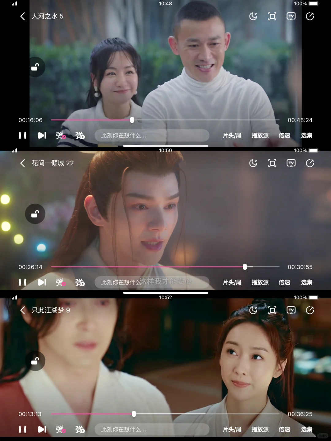 宝藏APP❗️免费追剧分享，ios，安卓可用🎉