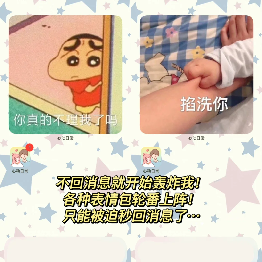 烦闺蜜神器！我快用这个app把我闺蜜烦死了！