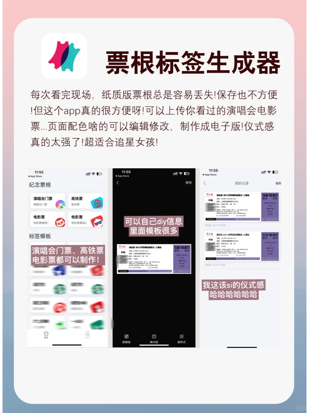 追星女孩手机必备app！！一个也舍不得删！