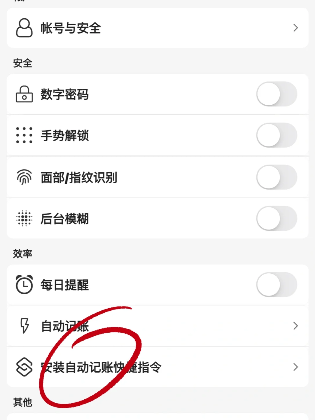 沃趣！我不允许还有人不知道这个记账软件