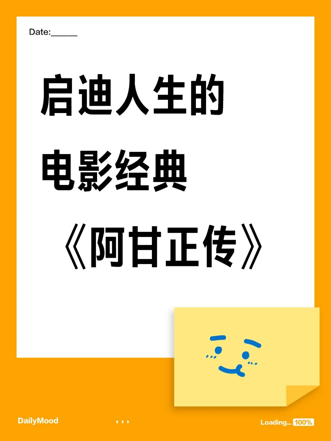 阿甘正传，打开人生视野的第一步电影