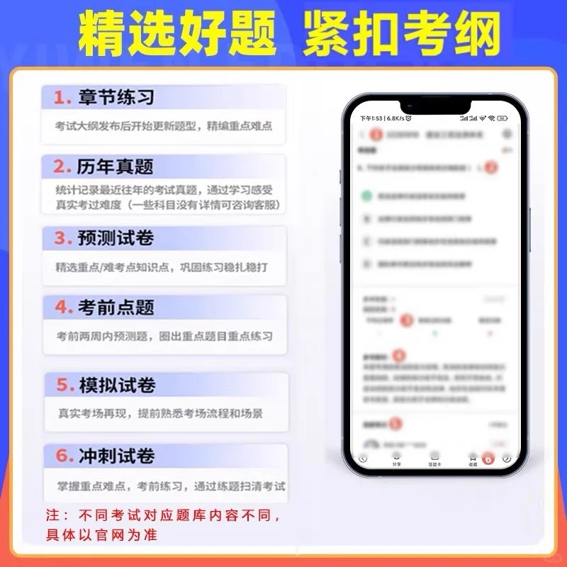 【零基础也能过！】学位英语备考宝藏APP大公开