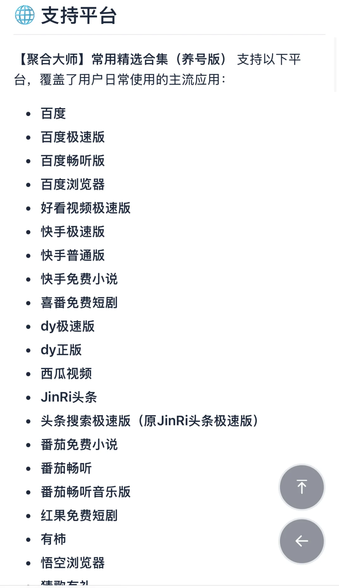 帮忙免费测试，点赞收藏笔记看到就发，谢谢
