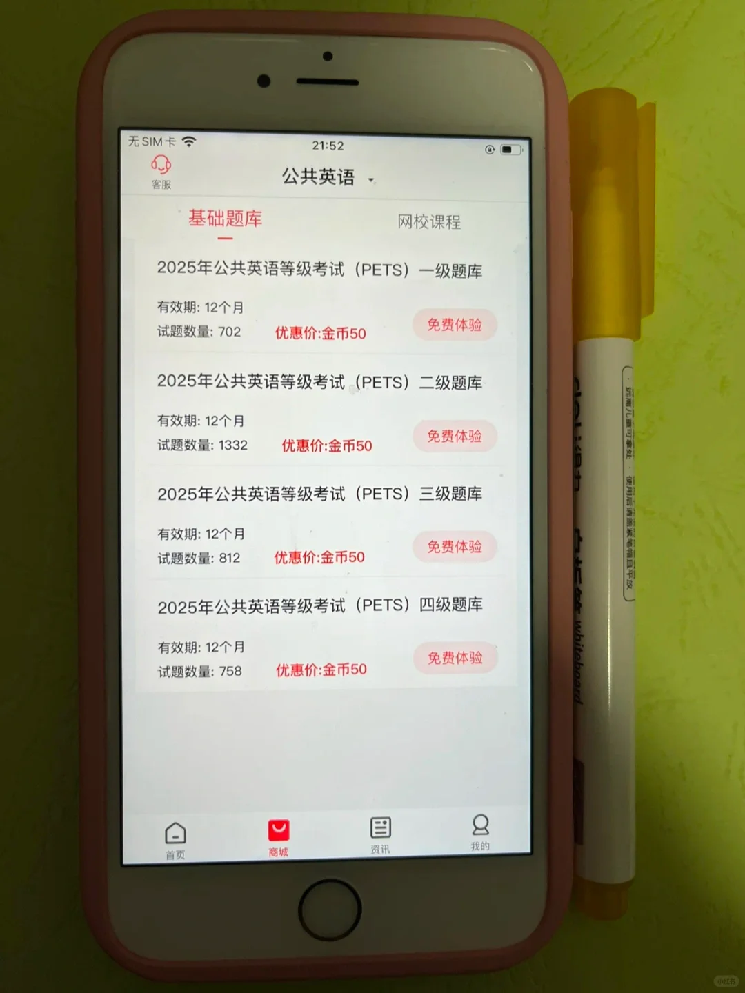 早知道这个App就好了(ಥ﹏ಥ)