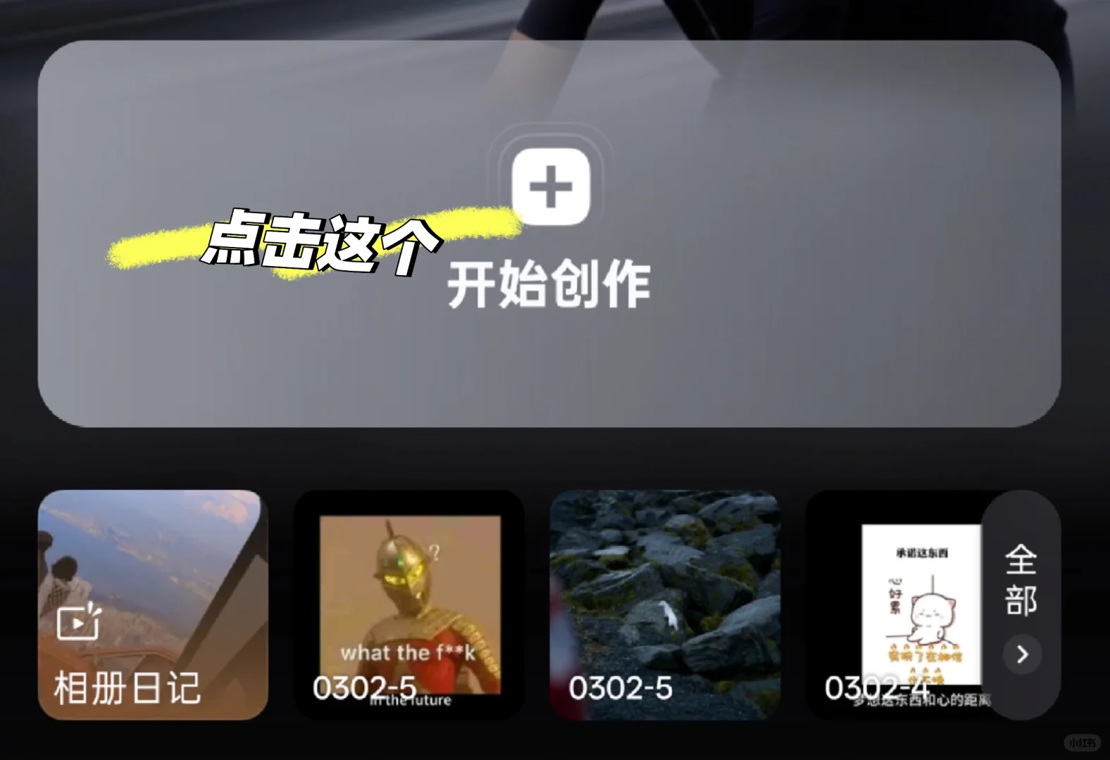 别再瞎摸索！手机剪映剪辑全攻略，一看就会