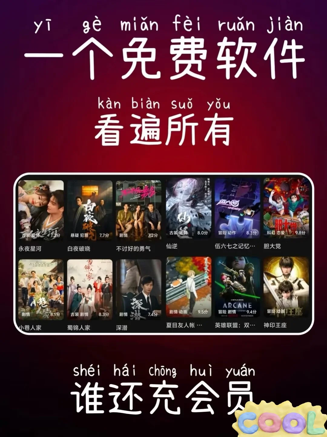 谁还没有的追剧神器？