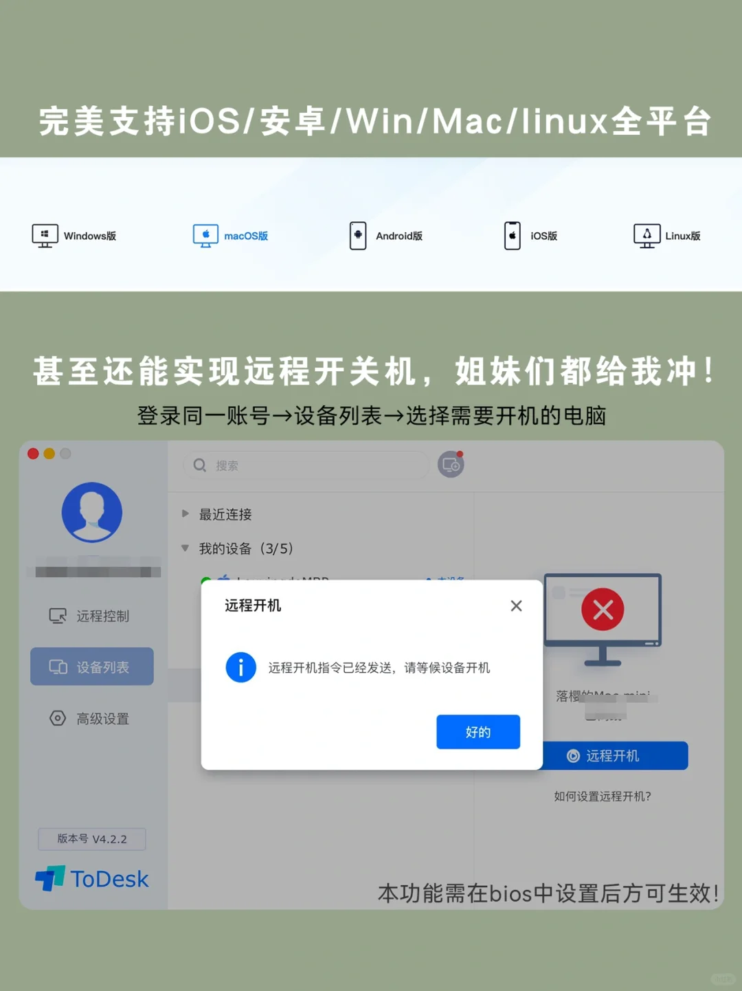 远控爸妈手机，这么高级的黑科技直呼牛皮！