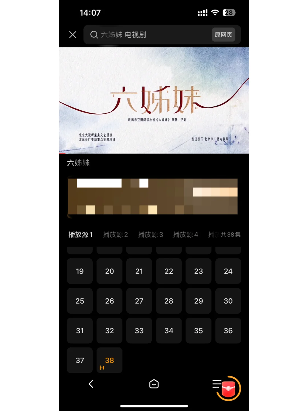 免费看难哄的app我找到啦其他Ye可以