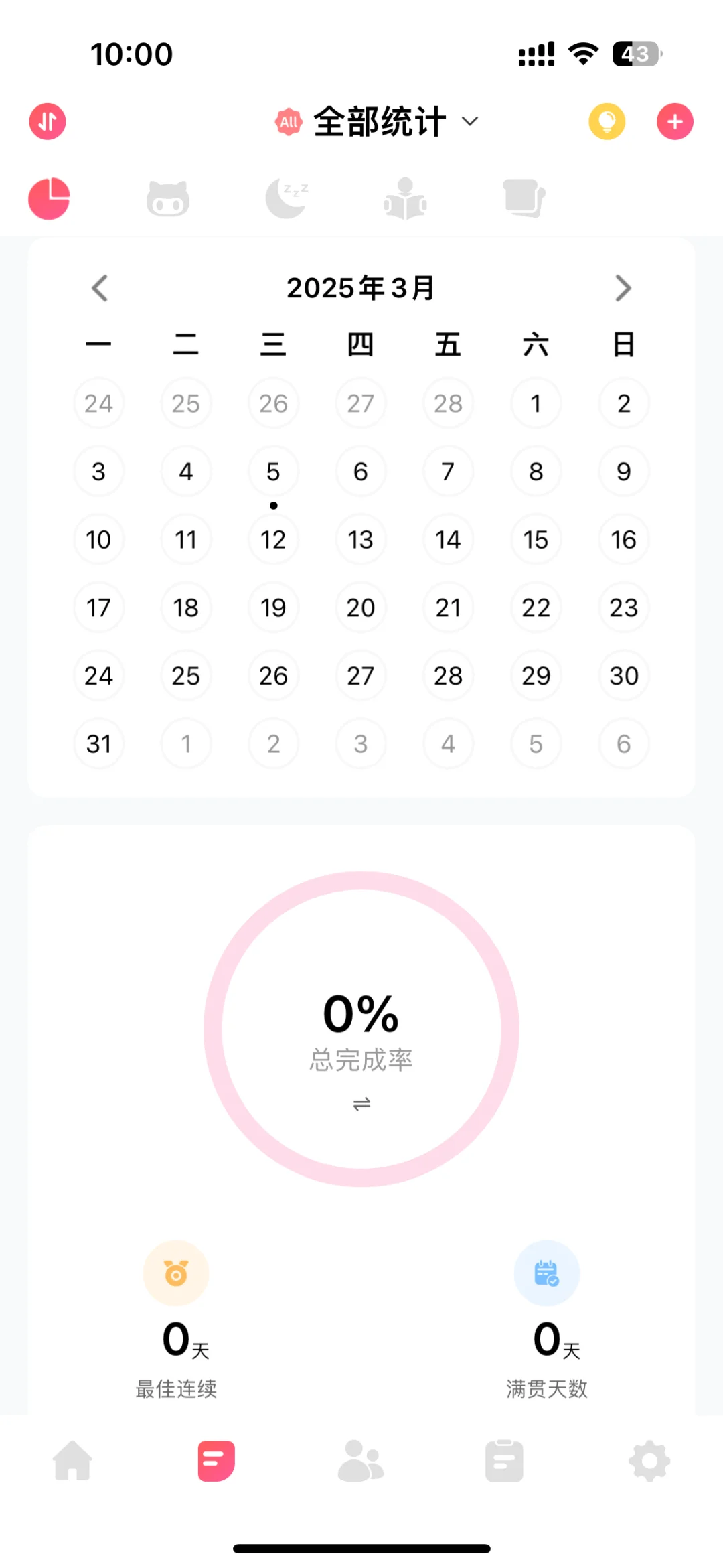🔖✨【一个月逆袭计划｜让我脱胎换骨的宝藏App