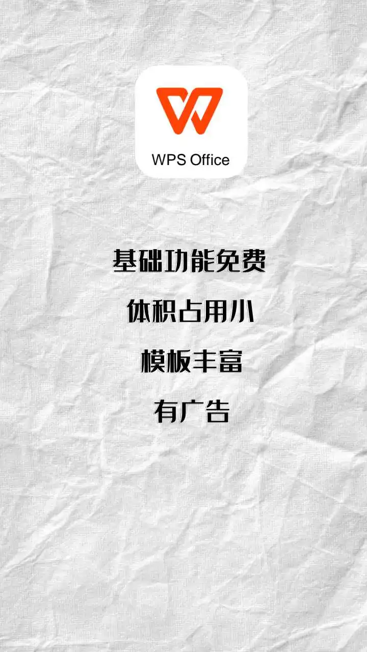 PPT软件哪个才是你的菜