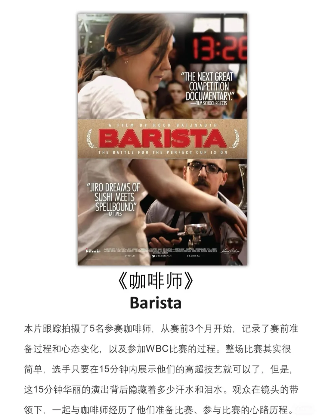 咖啡控必看5部电影🎬