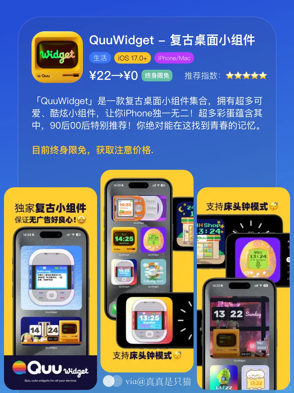 App Store今日限免｜¥445→¥0｜白嫖！