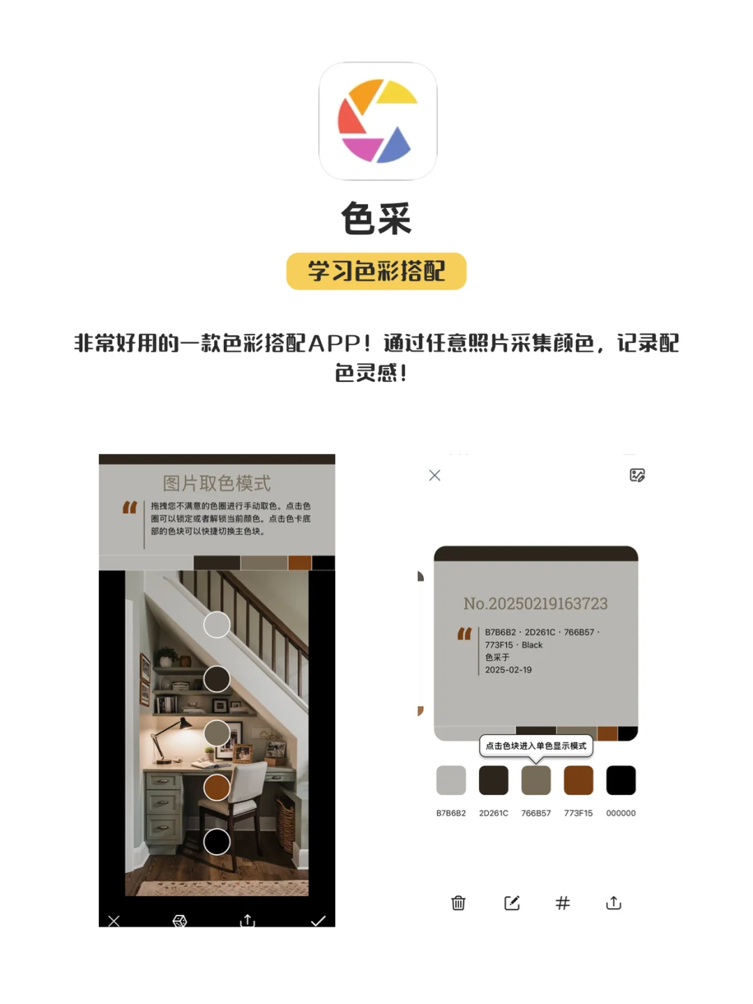 室内设计师必备的9款App✅建议收藏小白必看