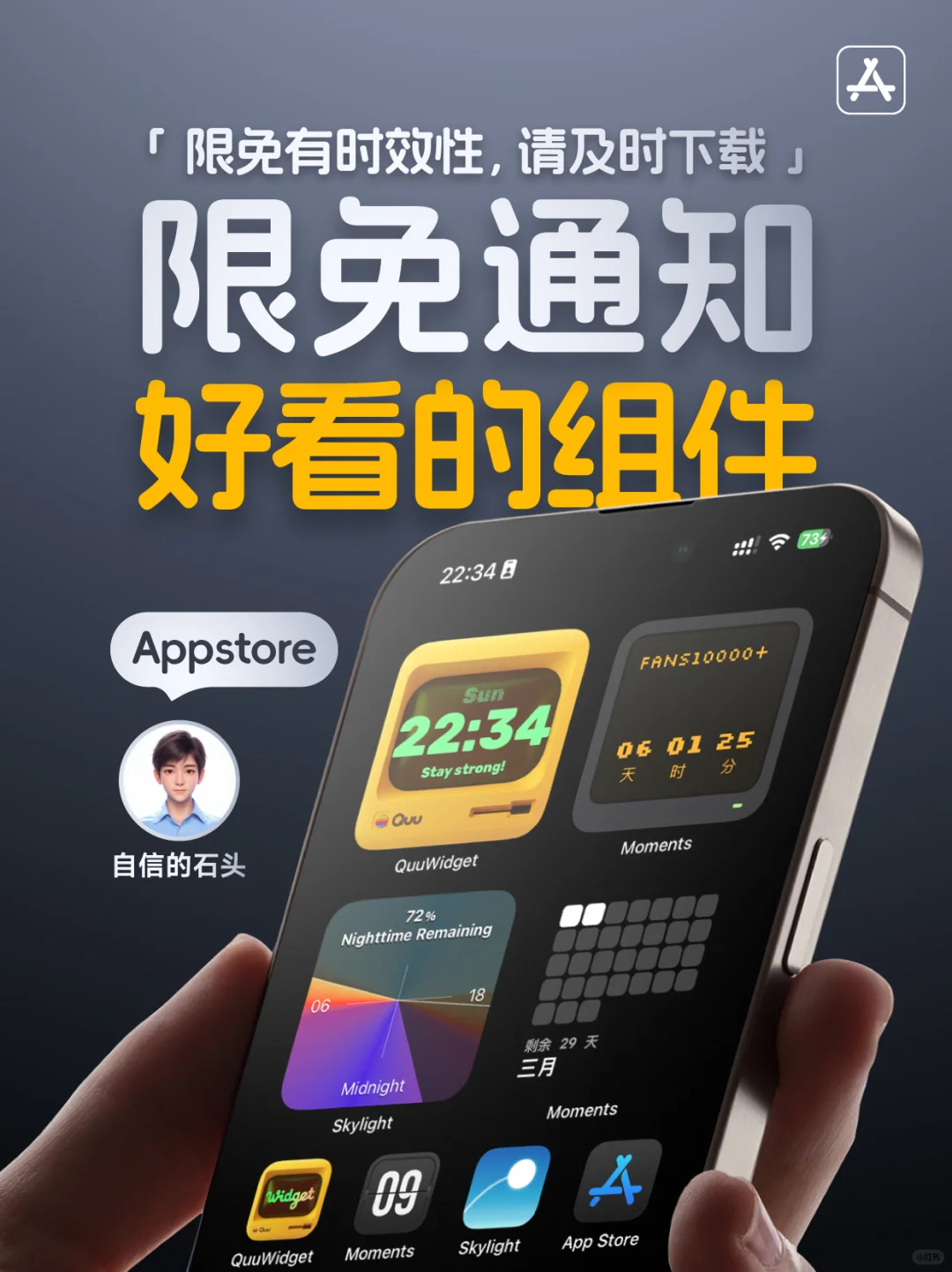 现在这么好看的组件！居然限免😲