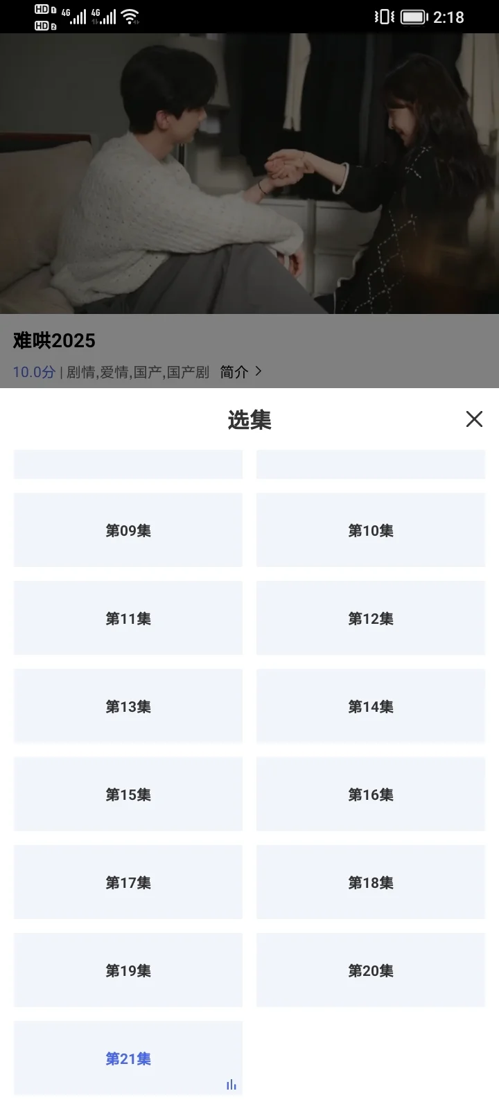 比🍊还好用的免米追剧app！安卓苹果皆可