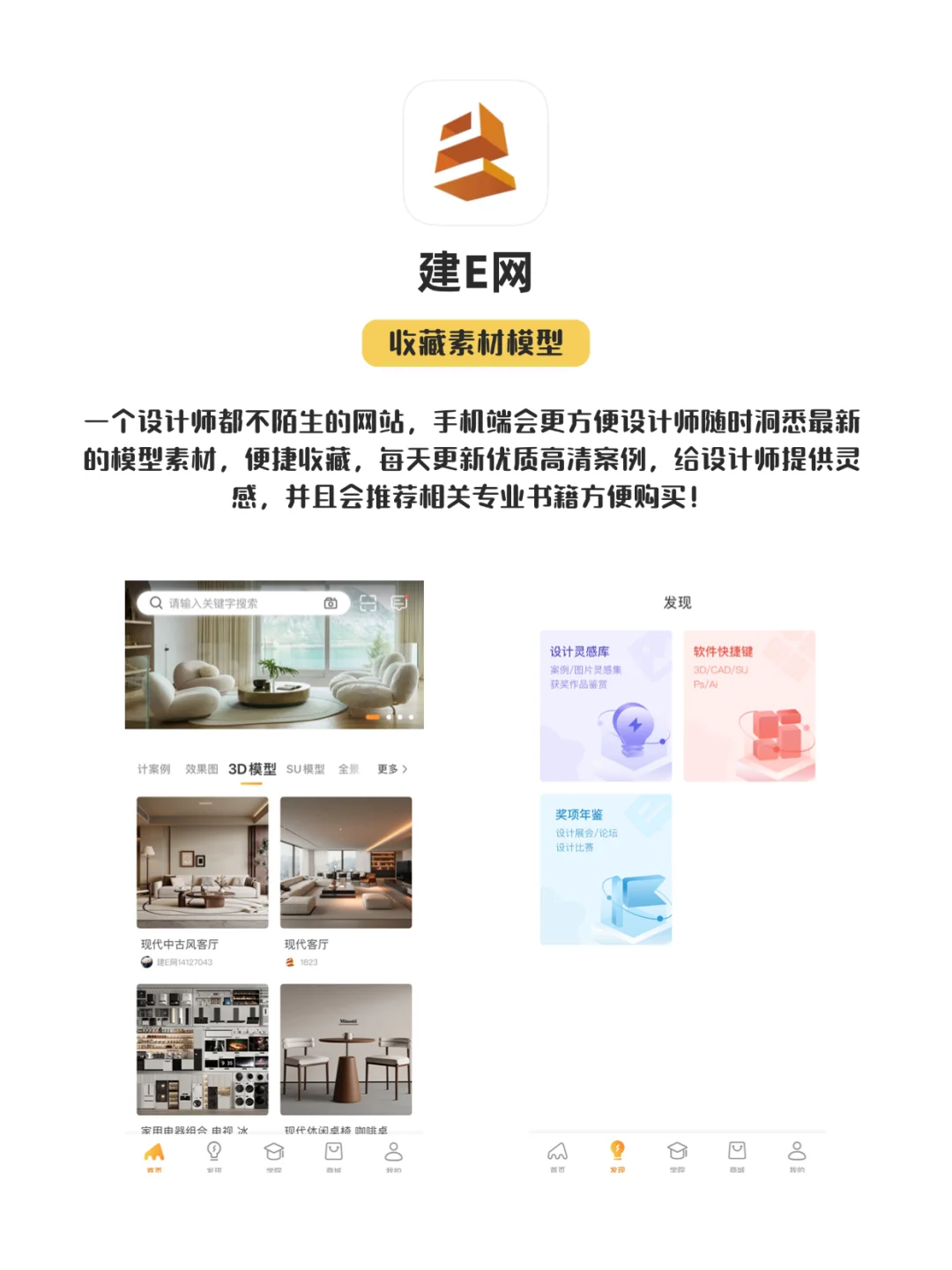 室内设计师必备的9款App✅建议收藏小白必看