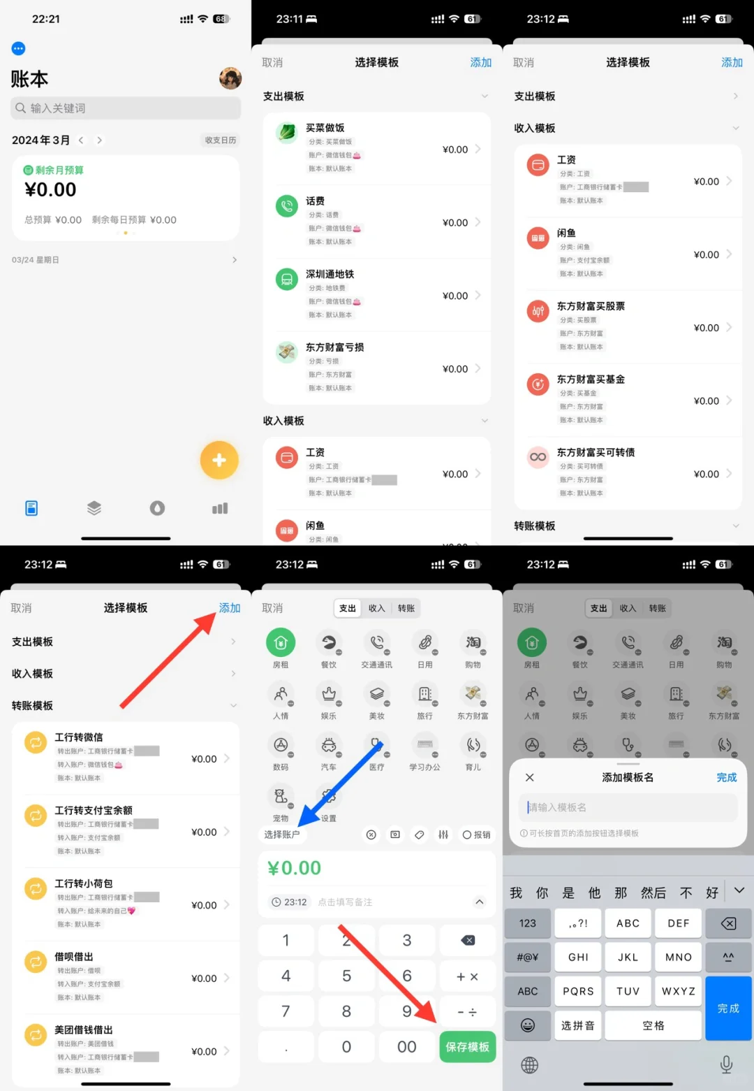 强推☝️个记账软件！！都给我上桌！！
