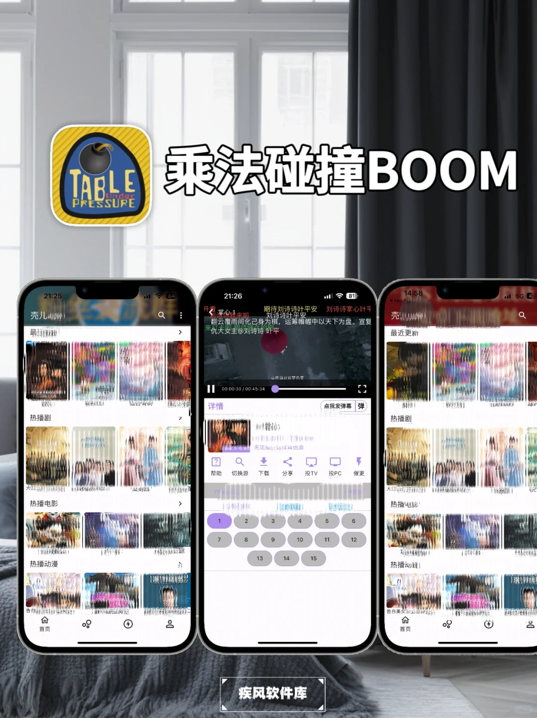 大师兄回归！IOS苹果追剧必备