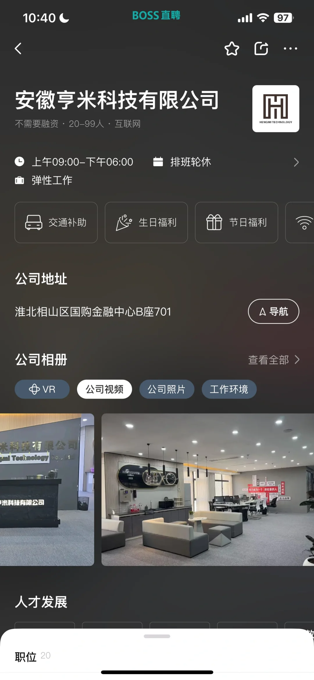 在淮北找工作好难！！！