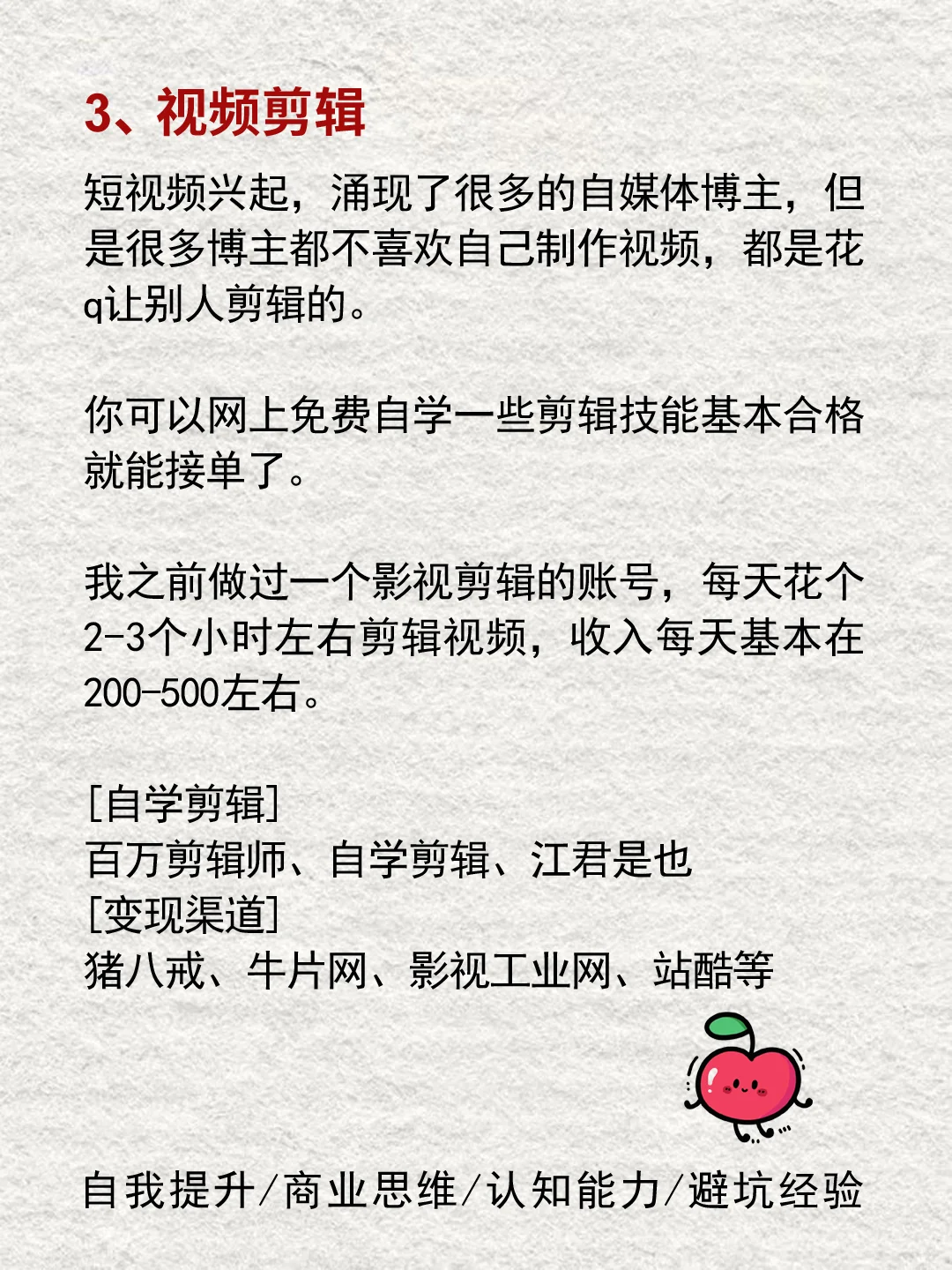 玛住这几个app收杁噌噌噌🔥🔥🔥