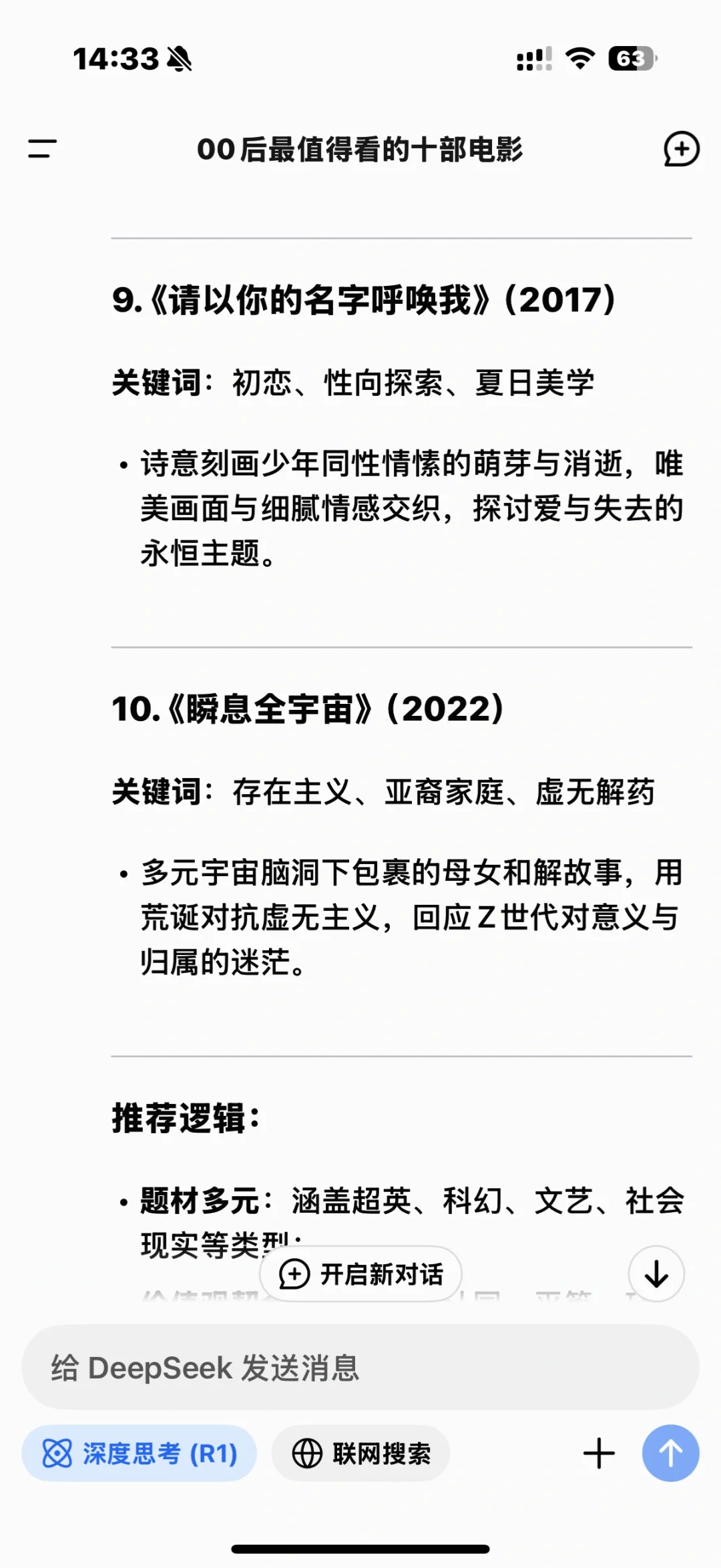 00后最值得看的十部电影