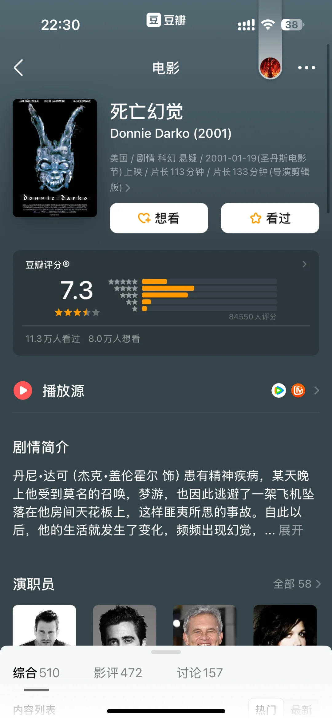 悬疑党速存！这10部神作，看完怀疑世界🌍